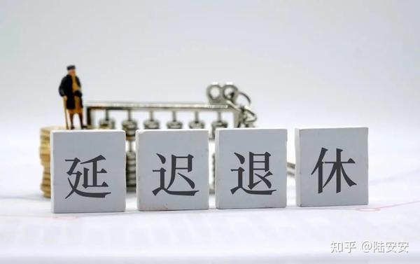 弹性退休最新动态更新，最新弹性退休消息