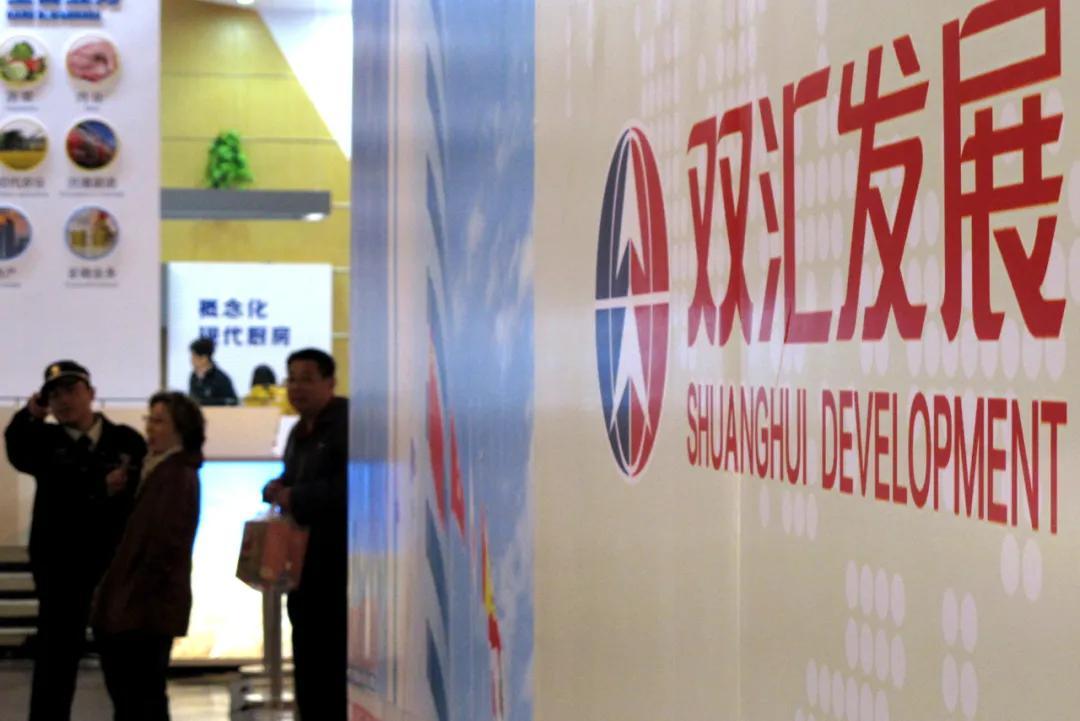 双汇发展最新动态速递，关注最新消息📢🚀