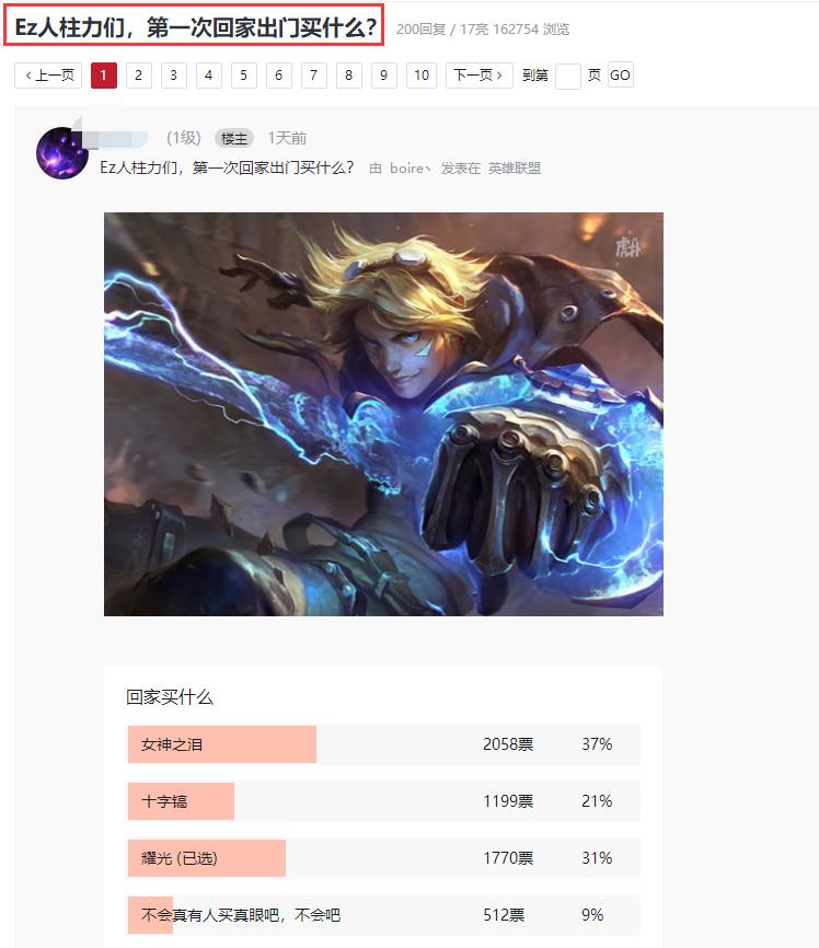 EZ出装最新详细步骤指南