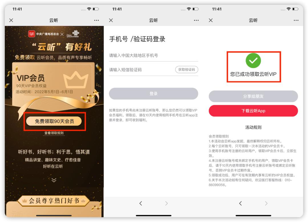 腾讯视频会员最新活动揭秘