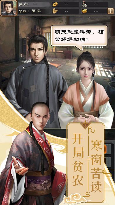 官场奇才最新章节，友情与陪伴的温馨日常