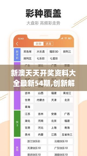 2024新澳天天资料免费大全,專家解析意見_SEN23.813零障碍版