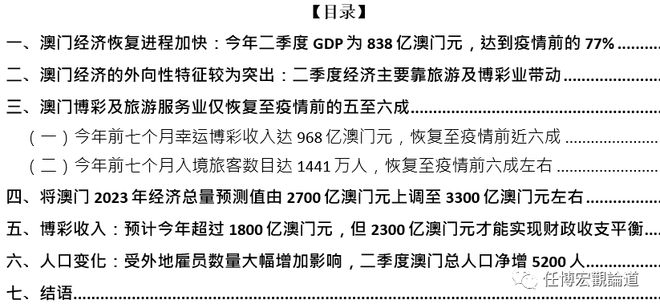 2024奥门最精准资料免费,数据评估设计_DIP23.578养生版