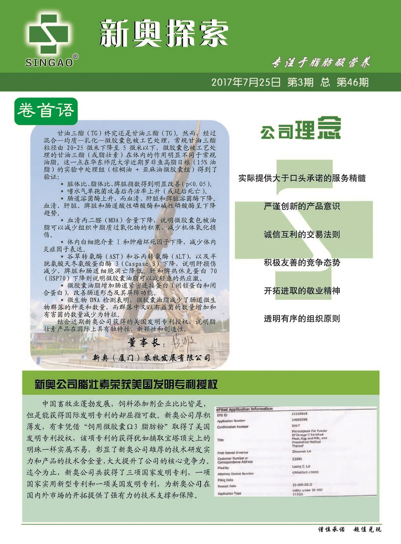 新奥免费三中三资料,实际调研解析_HLL23.887跨界版