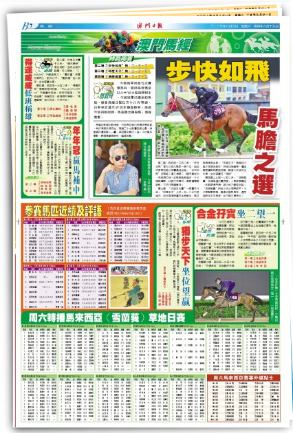 2024新版生肖恃码表49彩色澳门,快速解答方案实践_PZG23.352外观版