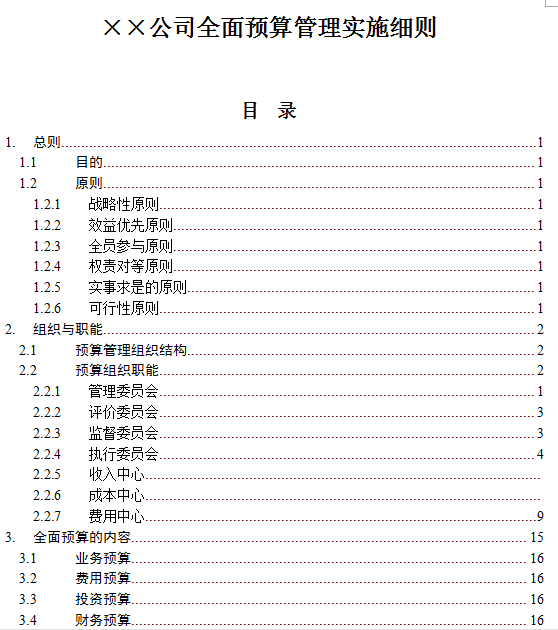 新奥门特免费资料大全7456,数据驱动方案_BWN23.147定制版