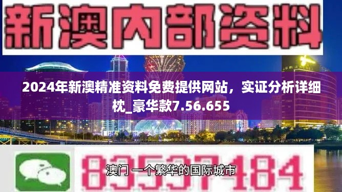 2024 新澳今晚资料,最新答案诠释说明_OLC23.407创意版