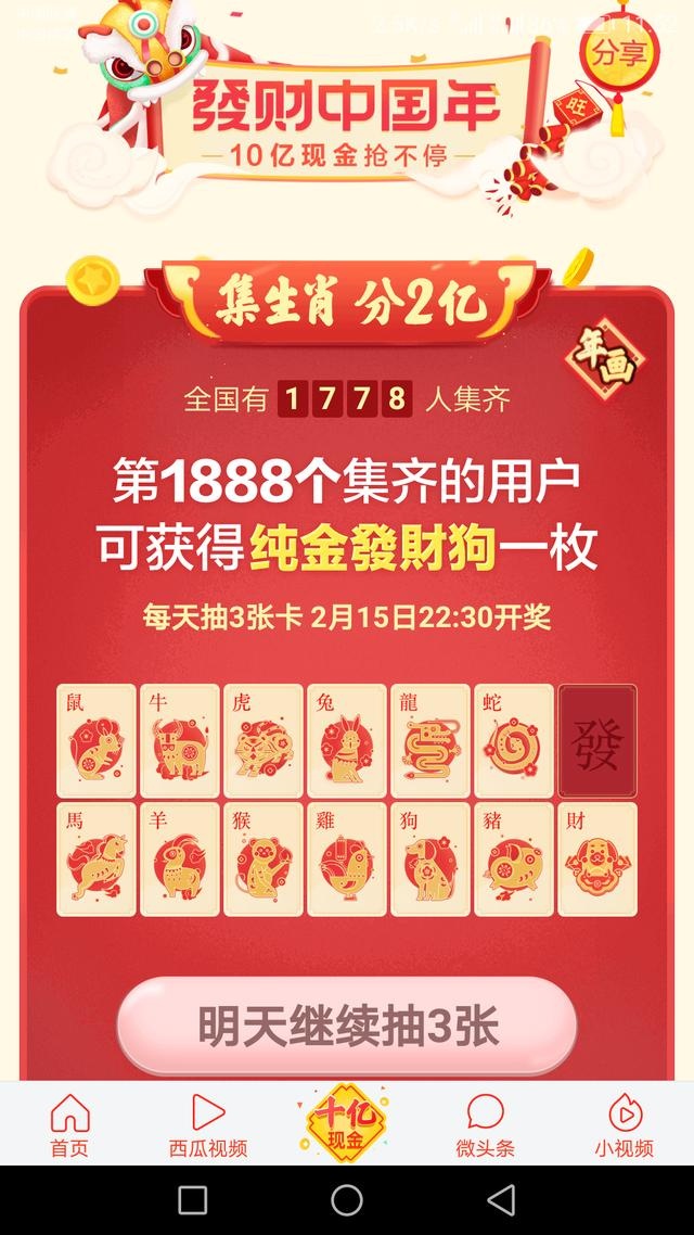 2o24澳门今天晚上开什么生肖,实地应用实践解读_VMS23.415语音版