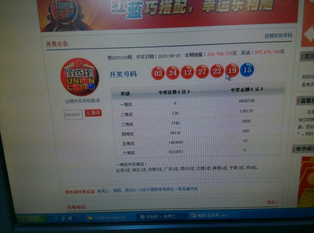 第2910页