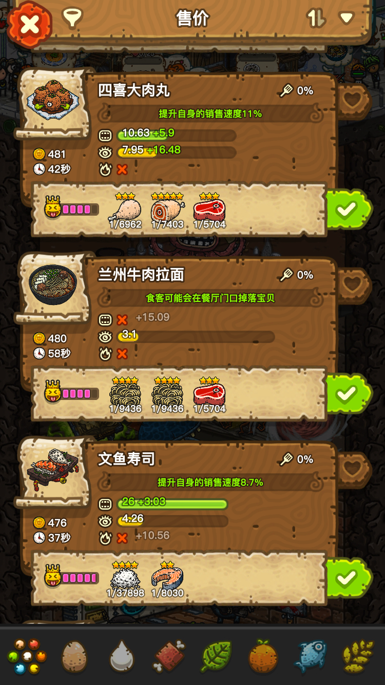 黑暗料理王最新皇冠配方揭秘与攻略分享