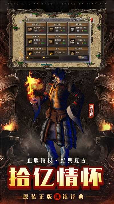 热血传奇最新客户端，游戏前沿体验与更新亮点全解析