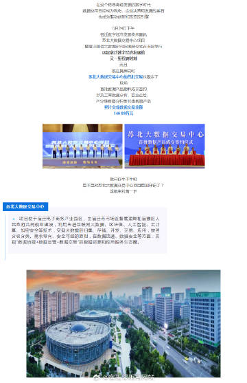 宿迁零距离最新动态更新