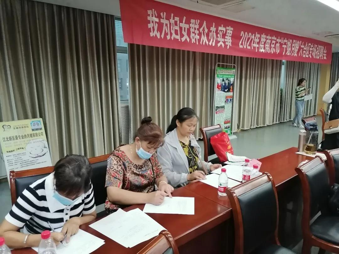 南京招聘会最新招聘信息揭秘日，求职者的福音！