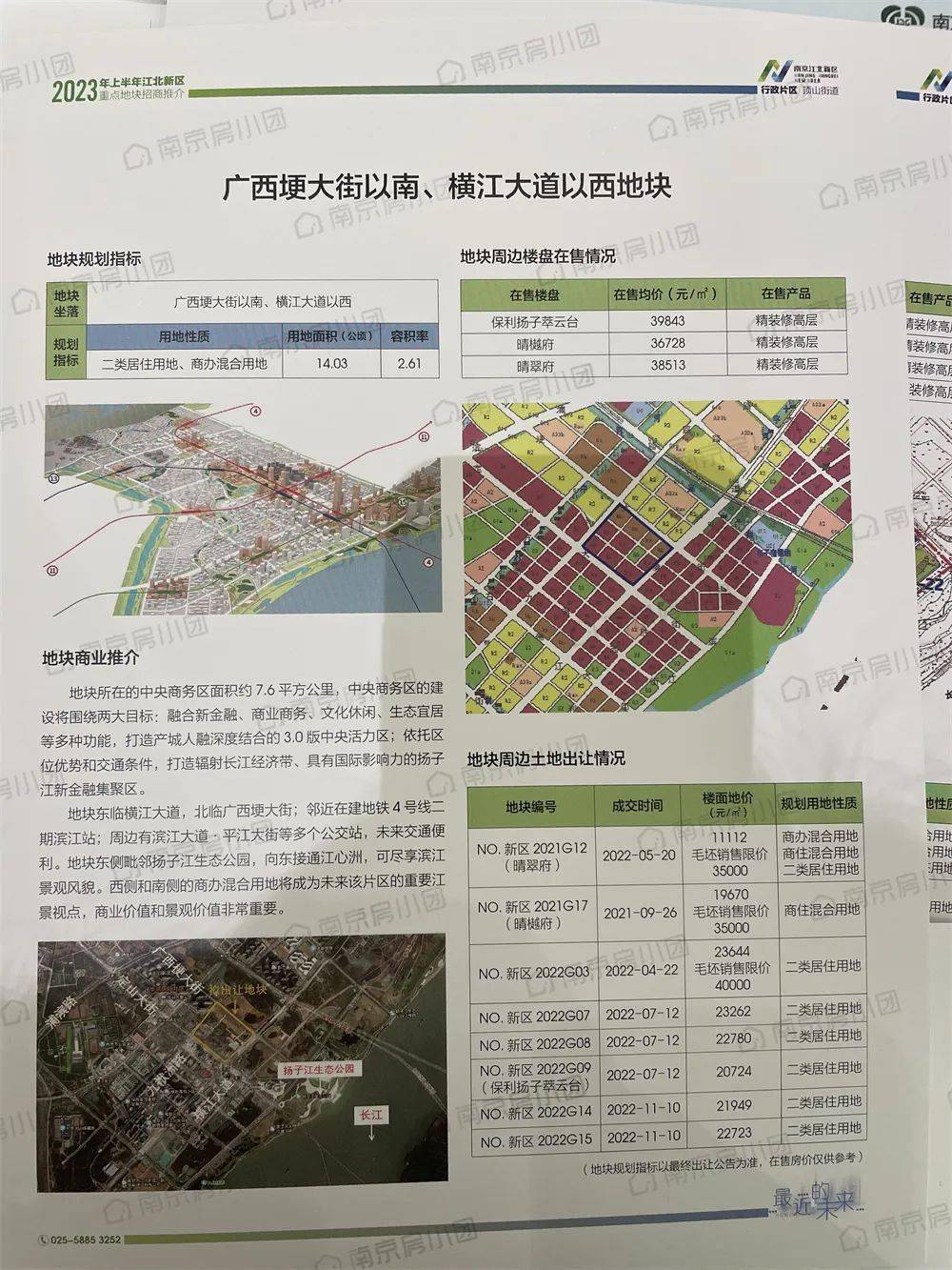 江北新区大厂最新动态，时代脉搏下的崛起与腾飞