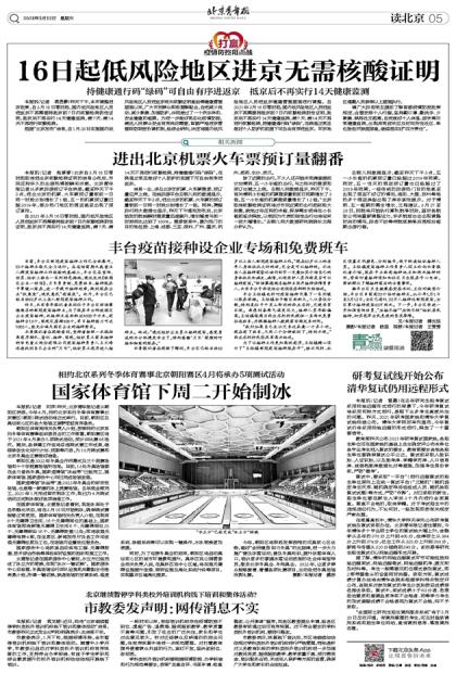 低风险地区进京最新要求详解，初学者与进阶用户的步骤指南