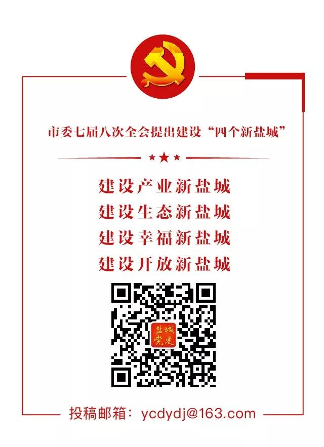 盐城市组织部最新公示消息发布