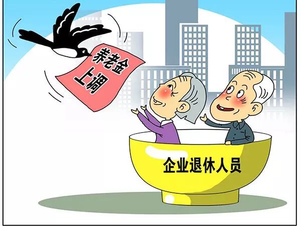 上海养老金上调最新消息，展望城市的金色未来前景