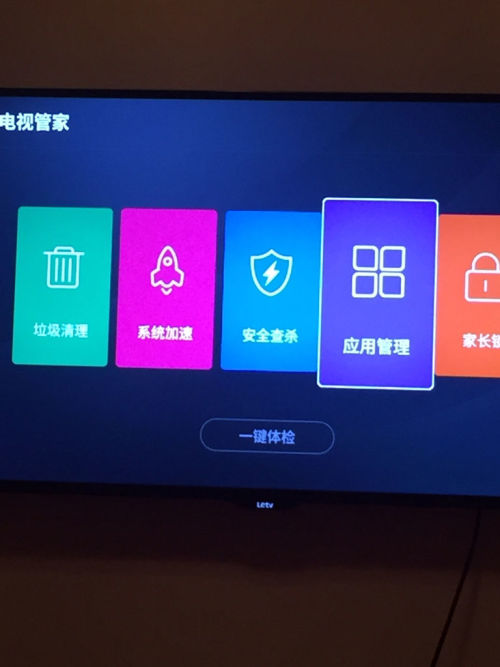 乐视系统最新版本下载，启程自然，探索平和绿洲