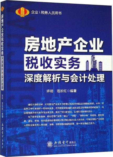 最新房地产税收政策深度解读与影响分析，政策细节及其市场效应探讨