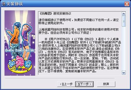 劲舞团最新版本下载指南，步骤详解