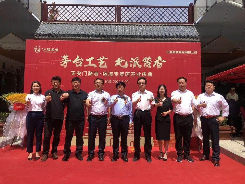 运城山水华都，科技引领未来，最新动态揭秘