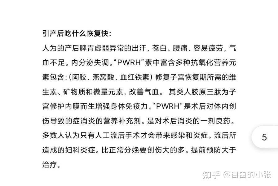 2017年引产最新规定，变化带来自信与成就感，励志之旅启程