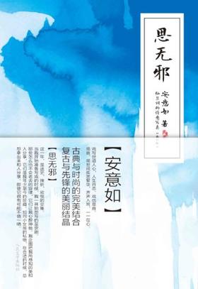 舒慧雁如最新章节探索与反思