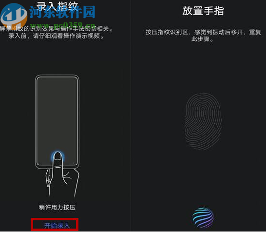 最新指纹解锁详细步骤指南，从入门到精通的全方位指南