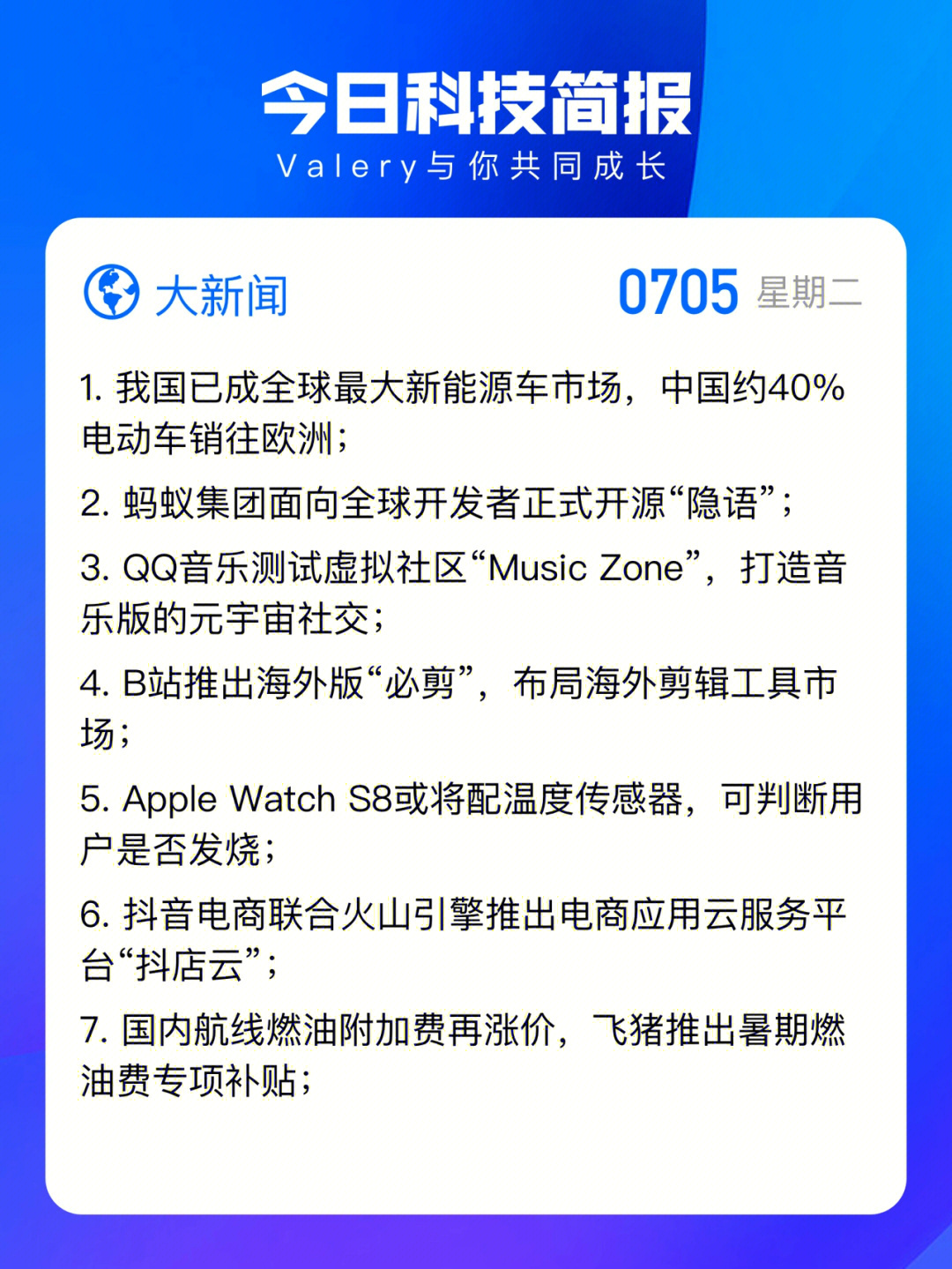 科技前沿快讯下载指南，最新消息下载专区
