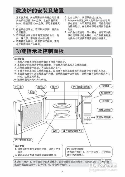 最新款微波炉及其使用指南