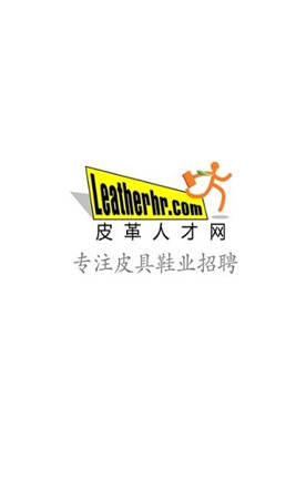 隐秘小巷里的皮革人才宝藏，最新招聘信息一网打尽