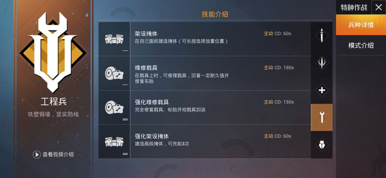 最新章节攻略/技能提升步骤