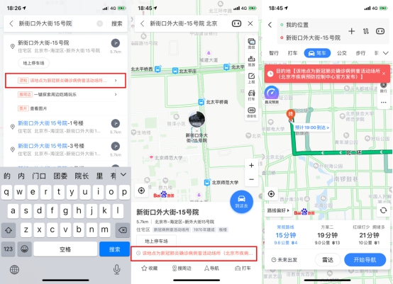 广州最新新冠疫情动态更新