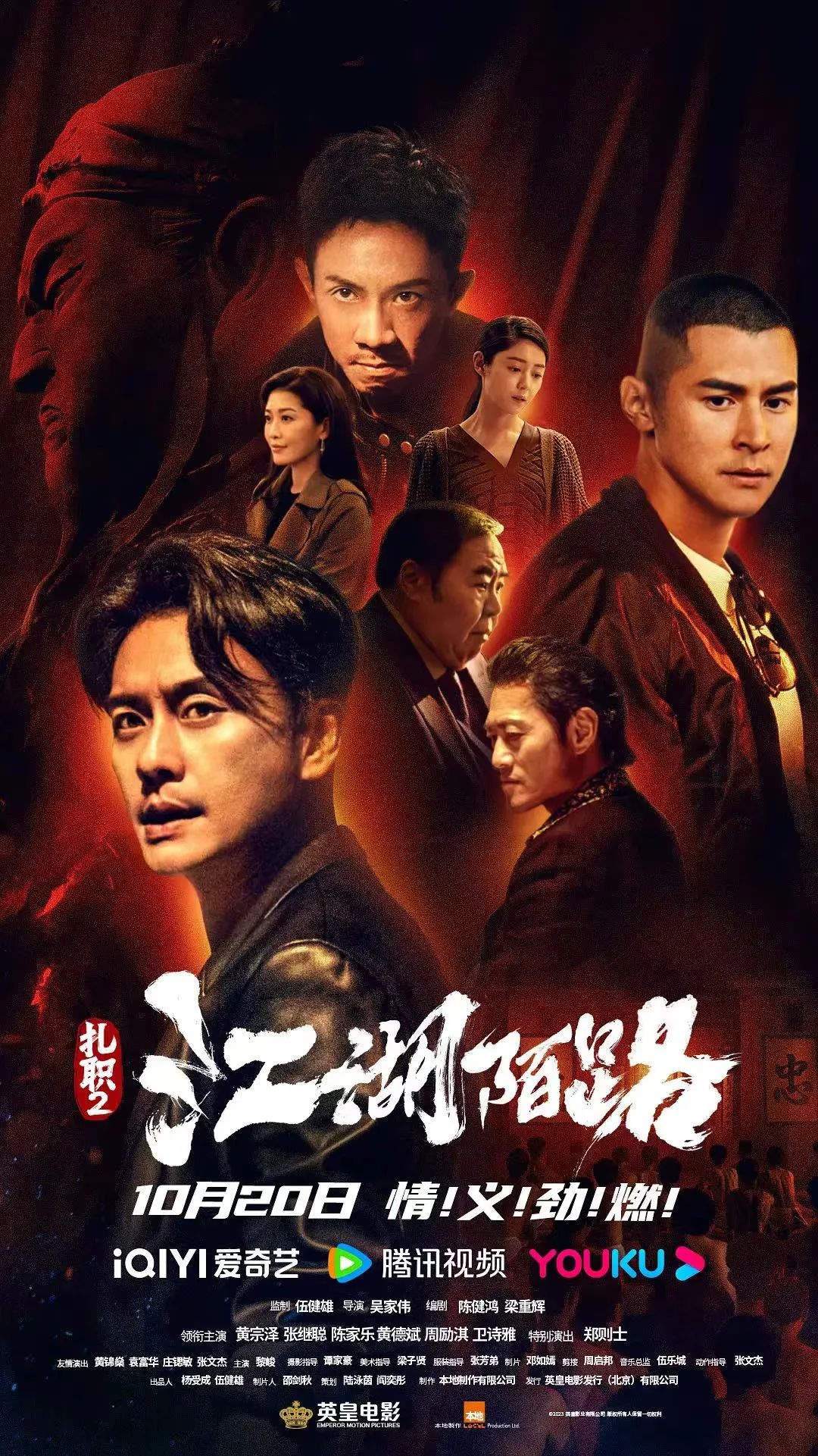 我在江湖，自然美景的轻松探索之旅（国语版电影）