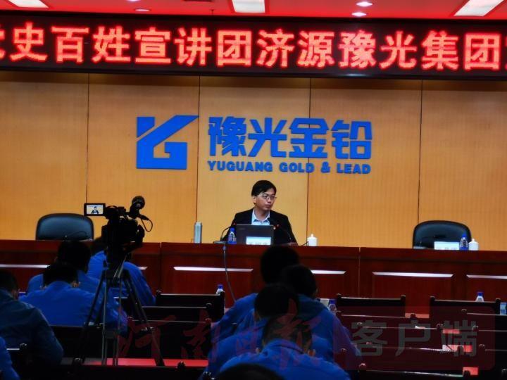豫光金铅股票
