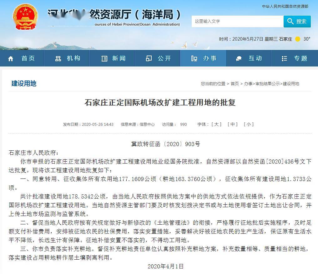 保定限号通知发布，远离喧嚣，启程自然探索之旅