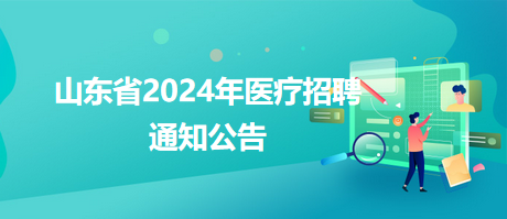 章丘招聘网最新招聘信息及动态更新