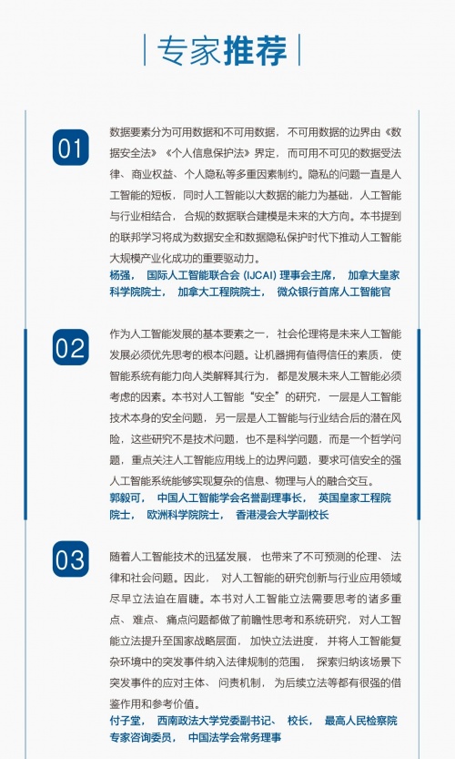 人工智能与人类未来的探索之路