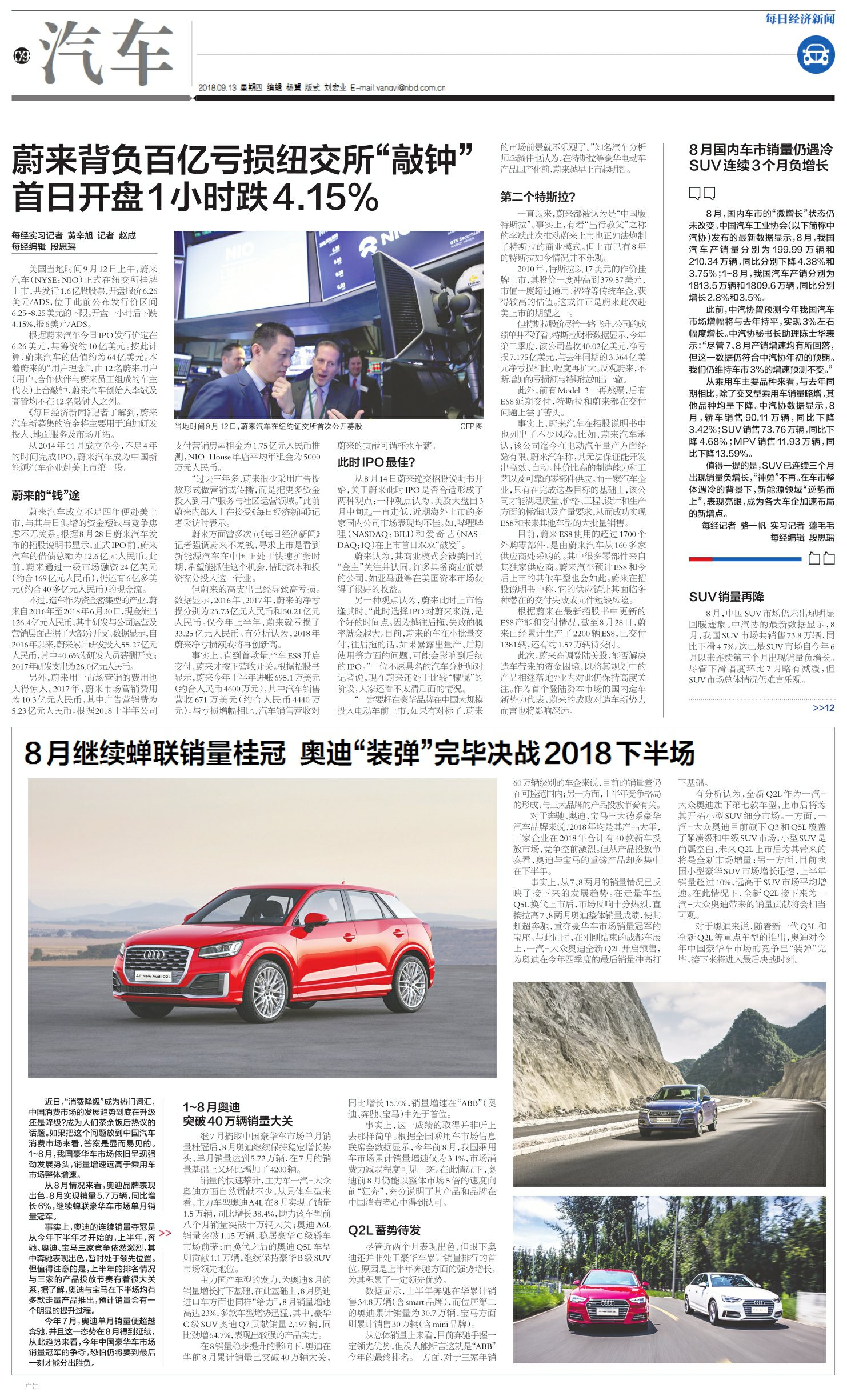 最新汽车新闻论述概览