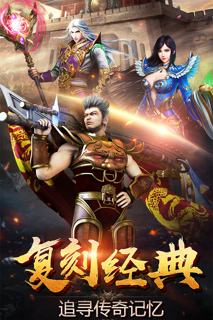 追溯传奇之源，探寻时代新篇，经典传奇最新动态揭秘