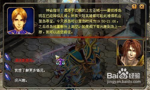 魔域神佑最新更新，自信与成就感的励志之旅无限魅力