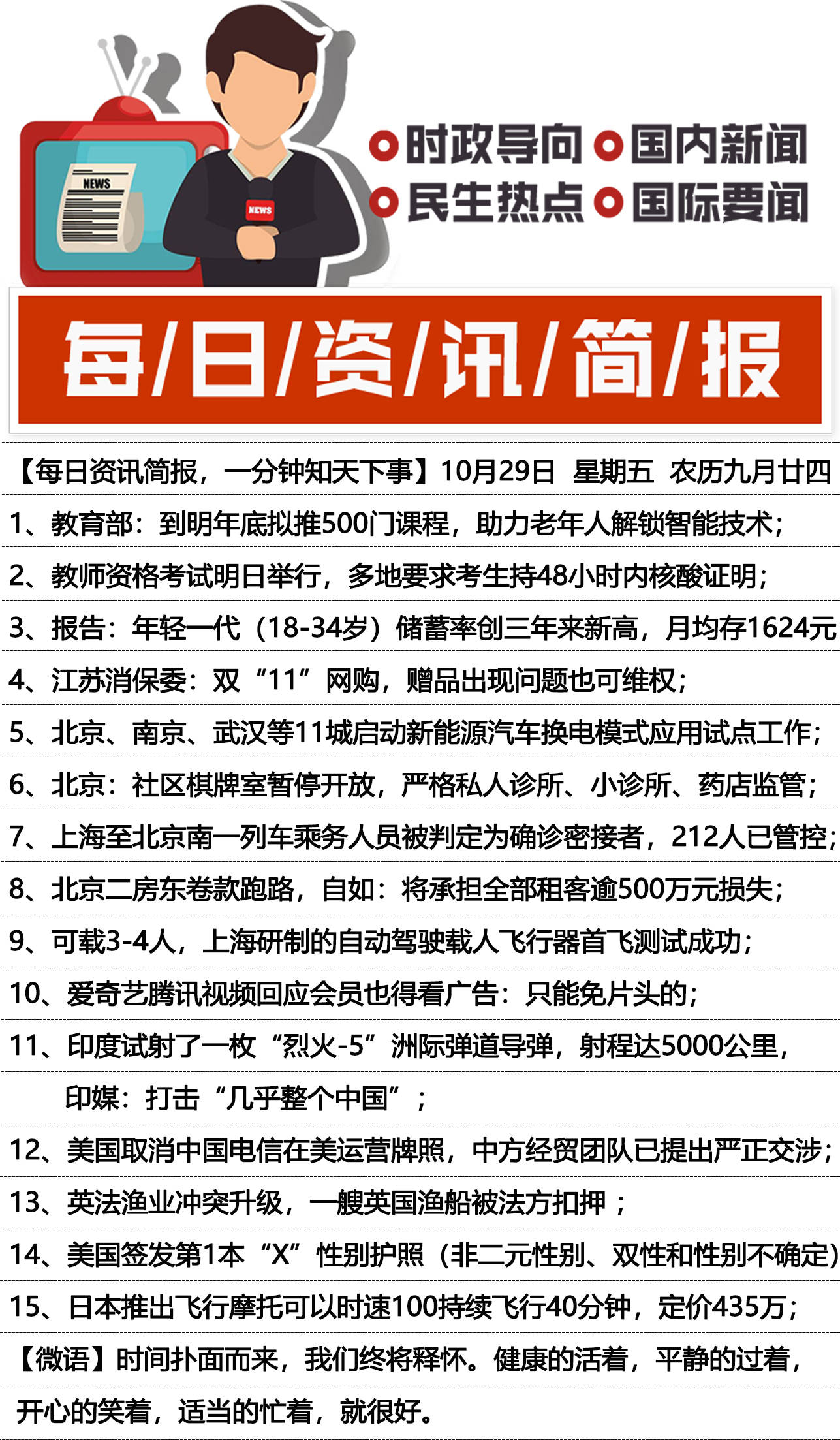 小红书带你掌握社会最新时事热点新闻