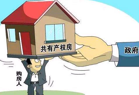 小产权房最新政策解读，背景、进展与影响分析
