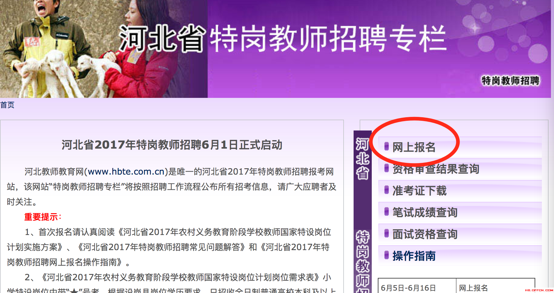魏县招聘网最新招聘信息及步骤指南