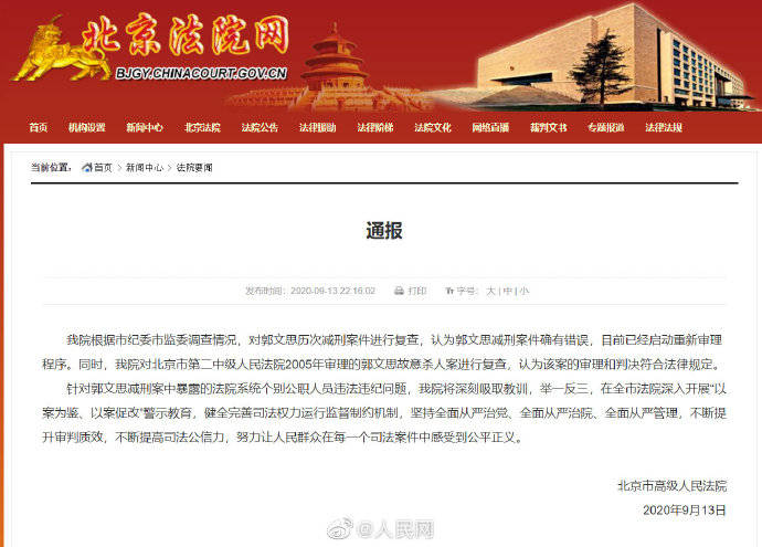 监委案件最新通报，变化带来自信与成就感