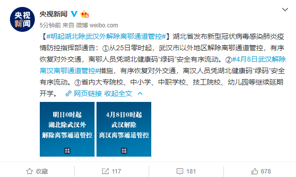 科技新品引领生活新潮流，最新离鄂消息发布！