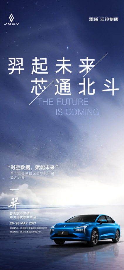 唱吧！未来的上市之路——励志之旅开启时刻
