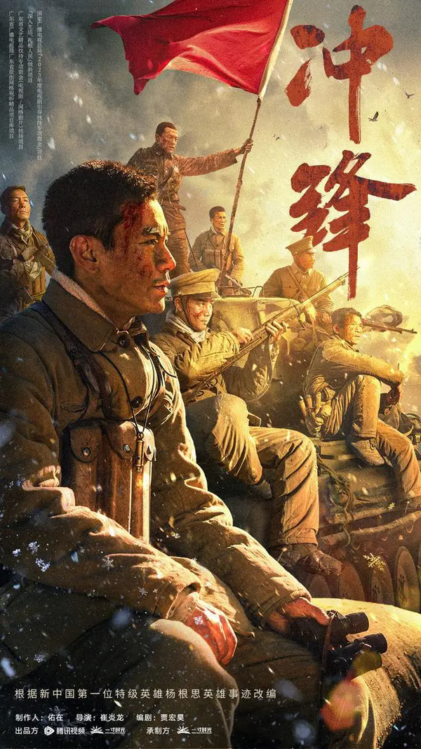 冲锋陷阵演员阵容及自然美景探险之旅介绍