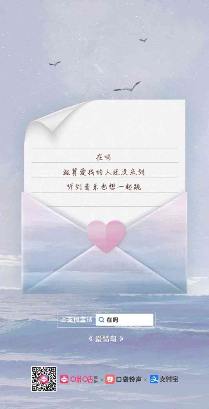 自然美景中的浪漫情书，我在想你，三行情书之韵