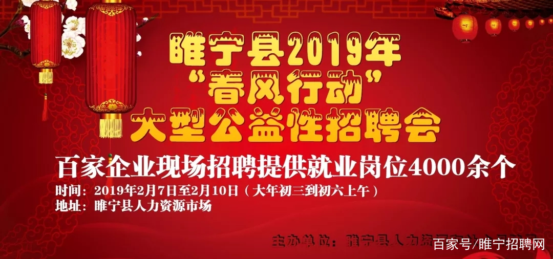 睢宁招聘网最新招聘信息，开启职业新征程的大门